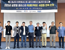 특구재단, 북미·유럽 클러스터 연계 '딥테크 기업 글로벌 진출' 지원