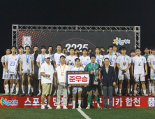 함양FC U-17, 2025 추계 고등축구대회 유스컵 준우승