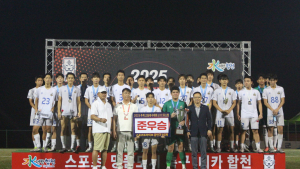 함양FC U-17, 2025 추계 고등축구대회 유스컵 준우승