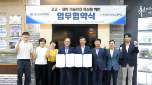 영남이공대, 부산전자공고와 반도체 인재 양성 협약 체결