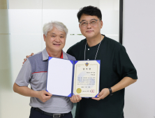 강릉해변서 익수자 구한 시민…강릉해경, 감사장 수여