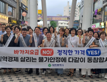 대전시, 0시축제 앞두고 ‘바가지요금 근절’ 나섰다 [꿀잼대전]
