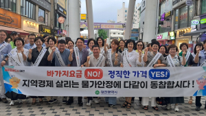 대전시, 0시축제 앞두고 ‘바가지요금 근절’ 나섰다 [꿀잼대전]