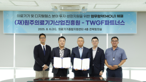 원주의료기기 ‘유망 기업 투자 발굴 나서’