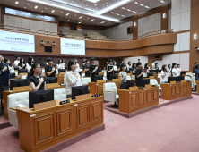 '일일 시의원 체험'…부산시의회, 고교생 대상 의회 교실 운영