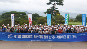 김안과병원, 제15회 한국시각장애인 골프대회 개최