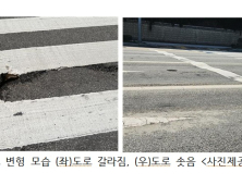 “여름철 횡단보도 통행 주의하세요”…폭염기 아스팔트 변형