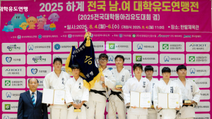 세한대 유도팀 하계 대학유도연맹전 ‘우승’