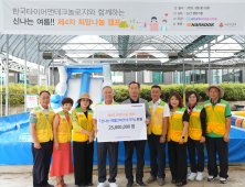 한국타이어, 지역아동 400여명 대상 여름철 ‘희망나눔 캠프’
