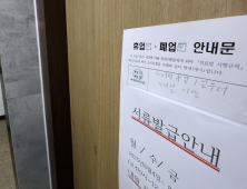강릉서 MSSA 감염환자 18명 확인…시, 의료 시술 집단감염 대응 '총력'