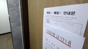 강릉서 MSSA 감염환자 18명 확인…시, 의료 시술 집단감염 대응 '총력'