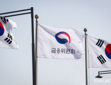 금융위, 현장 목소리에 ‘새출발기금’ 지원 확대… 업종제한 완화