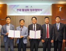 김해시 '경유하는 관광도시' 아닌 '체류형 관광도시' 만든다