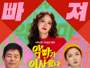 리스크는 김선호 아닌 안보현, ‘엑시트’ 없는 ‘악마가 이사왔다’ [쿡리뷰]