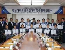 경남대, ‘제조 AX 글로벌 허브 대학’ 선언…글로컬대학 공동협력 본격화