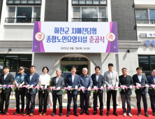 화천군, 치매전담 종합노인요양시설 준공