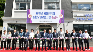 화천군, 치매전담 종합노인요양시설 준공