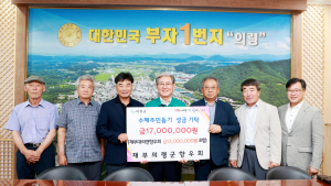 의령 수해 복구에 각계각층 온정의 손길 이어져