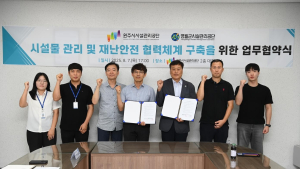 원주시시설관리공단·영월군시설관리공단, 재난 안전 MOU