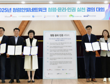 소진공 등 대전 7개 공공기관, 청렴·윤리 실천 결의대회