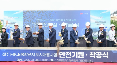 옛 전주종합경기장 부지에 ‘전주 MICE복합단지 도시개발사업’ 첫 삽 떴다