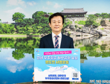 조규일 진주시장, 사천공항 '국제공항 승격' 서명운동 릴레이 동참