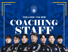 ‘신태용호’ 울산, 코칭스태프 구성 완료…고요한·김용대 합류