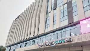 포천시, 도시재생사업 관련 부정사용 보조금 19억 환수