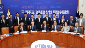 민주, ‘추석 전 종결’ 검찰개혁 드라이브…국힘, 비판 목소리 강화