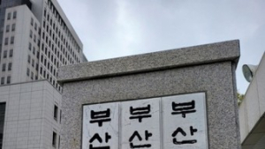'경찰과 뒷돈 거래 의혹'…부산서 현직 법무법인 대표변호사 구속