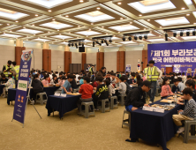 꿈나무 바둑 축제 열린다…부라보콘배 3개월 대장정 시작