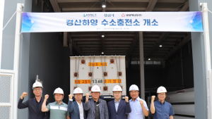 대성에너지, 경산시 첫 수소충전소 본격 가동