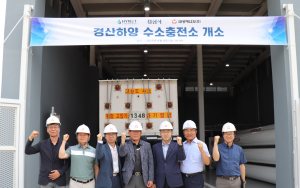 대성에너지, 경산시 첫 수소충전소 본격 가동