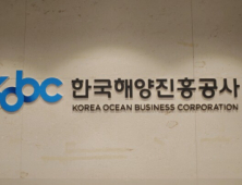 한국해양진흥공사, 신입사원 채용 최종 합격자 발표