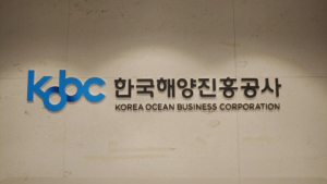 한국해양진흥공사, 신입사원 채용 최종 합격자 발표