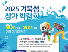 시흥시, ‘거북섬 상가박람회’ 오는 30일 개최
