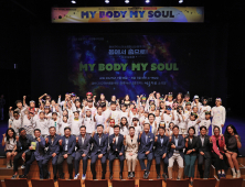 GS칼텍스 희망에너지교실,  예술교육 결과 발표회 성료