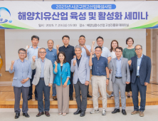강원 고성군, 해양치유산업 키운다