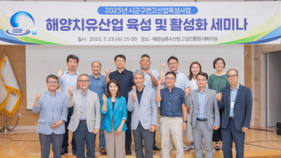 강원 고성군, 해양치유산업 키운다