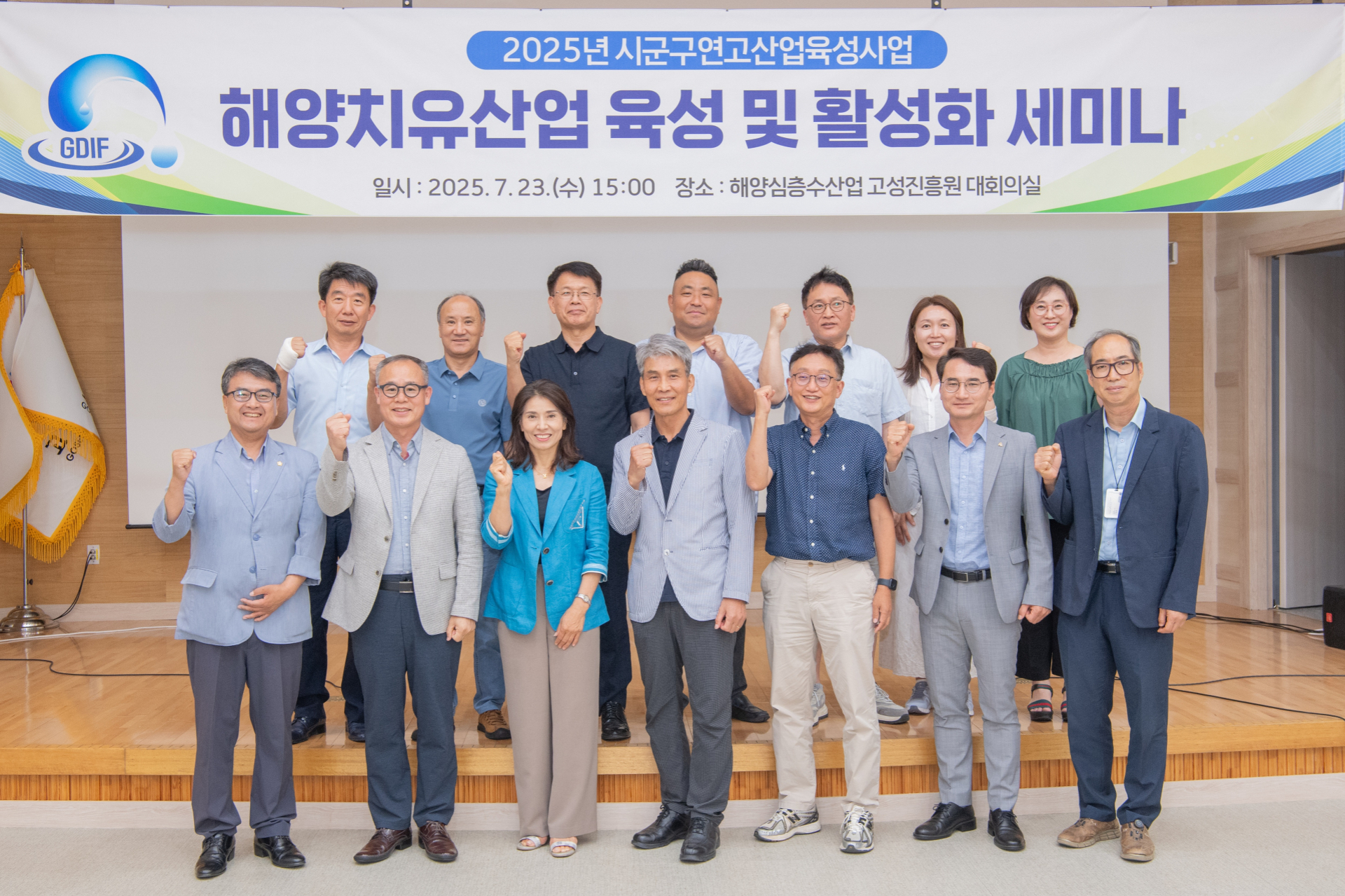 강원 고성군, 해양치유산업 키운다
