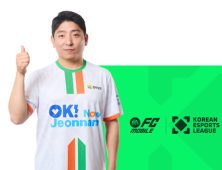 전남 드래곤즈 이스포츠 유창호 KEL FC ‘우승’