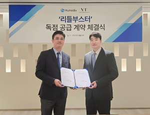 휴메딕스, ‘리들부스터’ 국내 독점판매 계약 체결