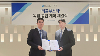 휴메딕스, ‘리들부스터’ 국내 독점판매 계약 체결