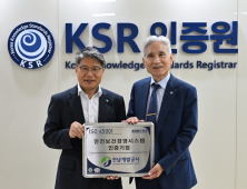 전남개발공사 ISO 45001 인증 획득
