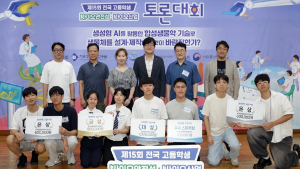 '바이오 미래를 여는 청소년'… 생명연, 생성형 AI로 설계하는 합성생물학 토론회 성료