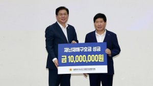 충남도의회, 시도의회의장협서 재난구호금 1천만원 지원받아 