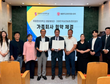 계명문화대 경찰행정과, 대한민국공인탐정경호협회와 산학협력
