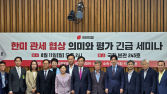 여야 엇갈리는 관세협상 해석…“관건은 ‘협의 결정문’”