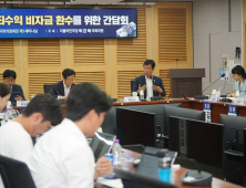 “신군부 비자금 끝까지 환수” 국회·정부·학계, 독립몰수제 도입 한목소리