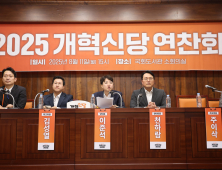 개혁신당 “윤미향 광복절 사면은 어린이날에 조두순 사면한 격”